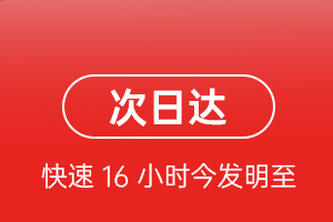 武夷山航空运输航空货运 航空货运