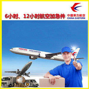 武夷山航空运输公司谈空运的四大作用是什么